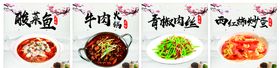 菜品4幅