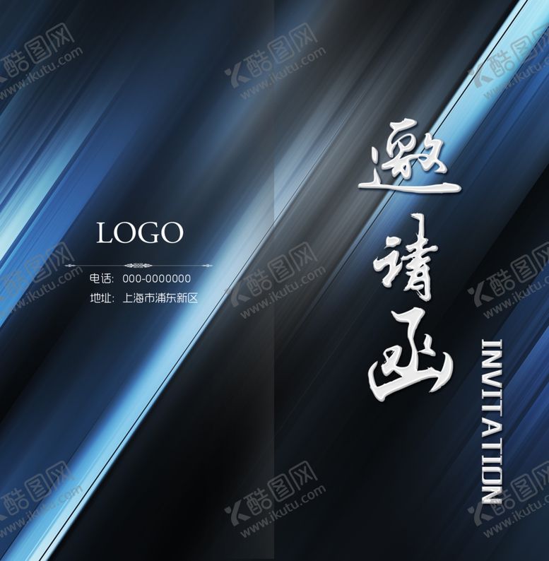 编号：79802310210345171558【酷图网】源文件下载-邀请函