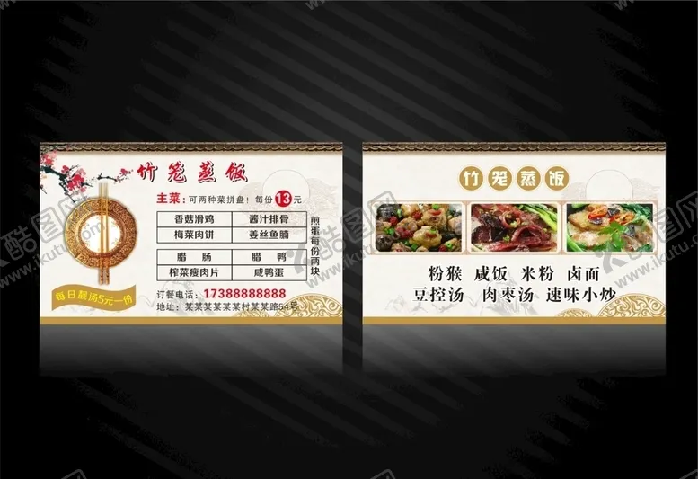 编号：67110204121036281907【酷图网】源文件下载-竹笼蒸饭