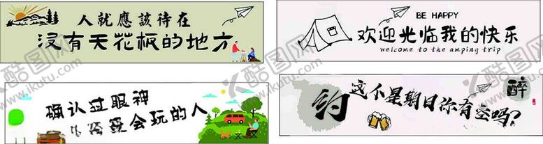 编号：48670502132313352507【酷图网】源文件下载-露营挂布