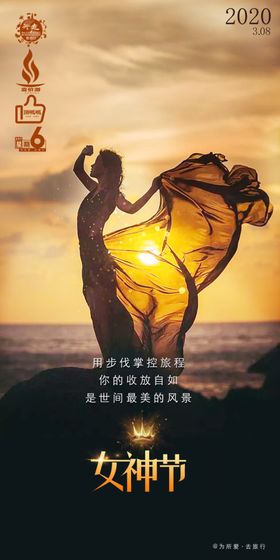 女王节