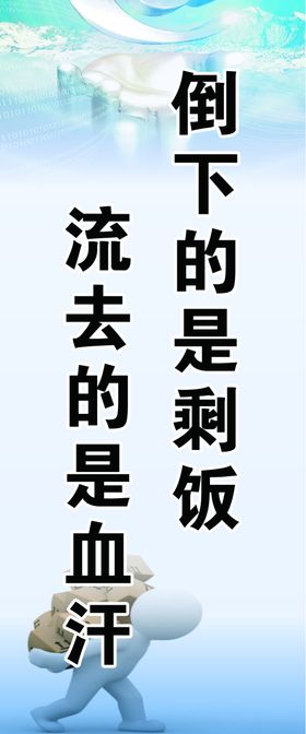 标语海报蓝色精细psd