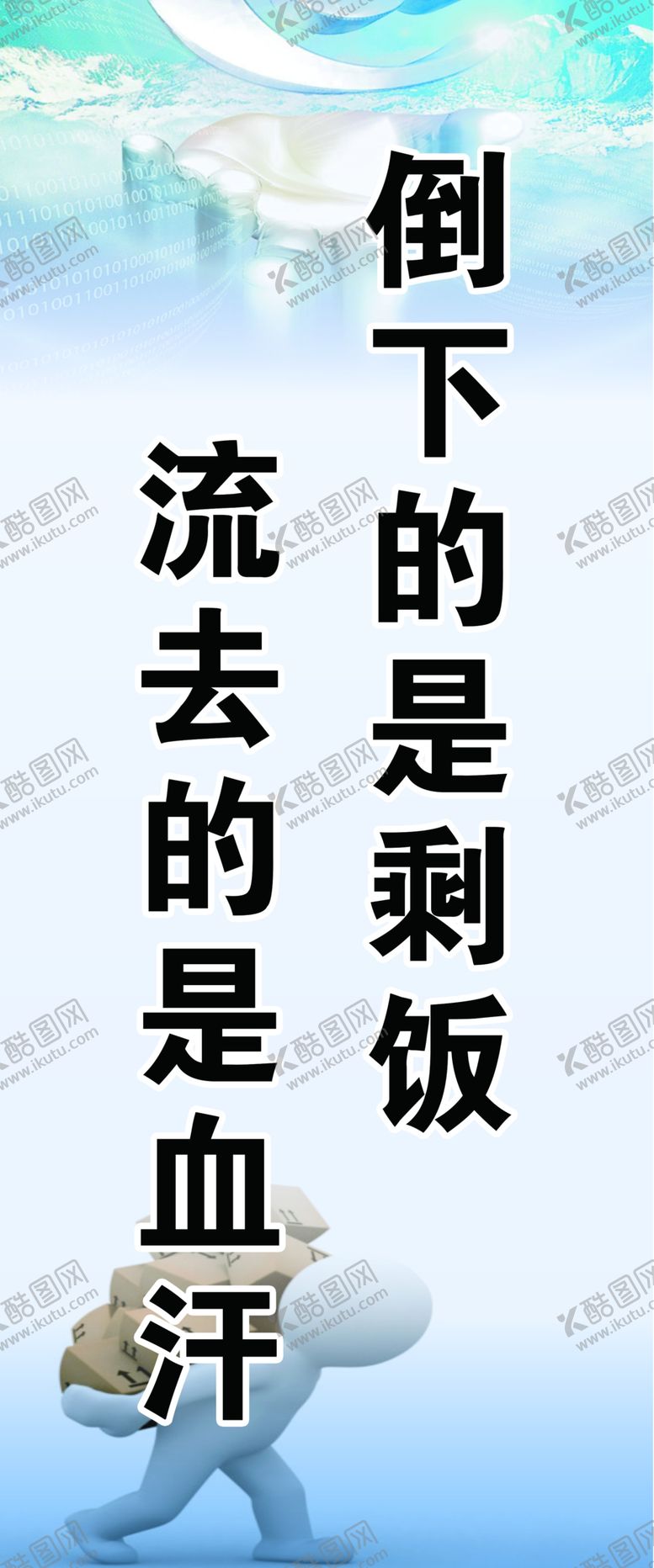 编号：64175205080241061452【酷图网】源文件下载-标语海报蓝色精细psd