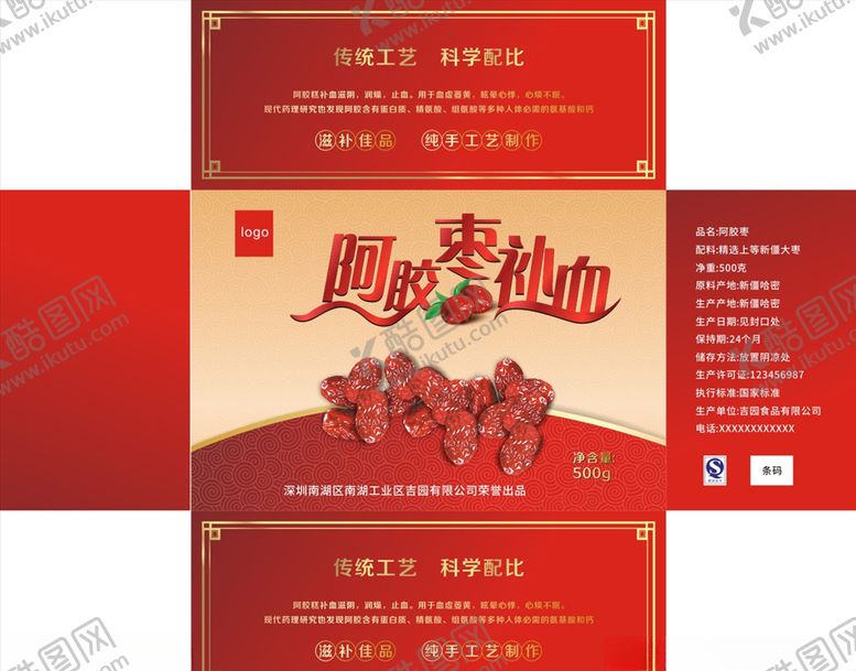 编号：48119910020947344474【酷图网】源文件下载-包装