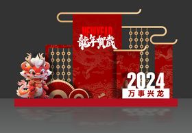 龙年新年美陈堆头