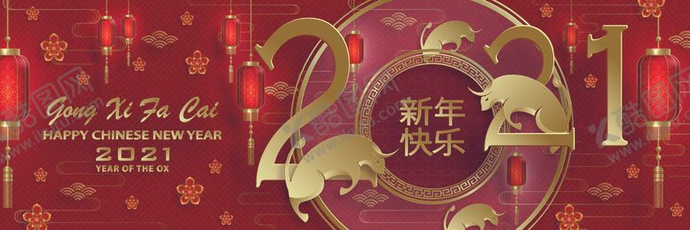 编号：99714104072256163730【酷图网】源文件下载-春节喜庆2021贺岁海报