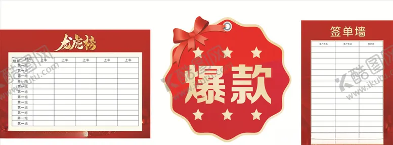 编号：65180809240825042946【酷图网】源文件下载-促销标签爆款热卖特惠清仓