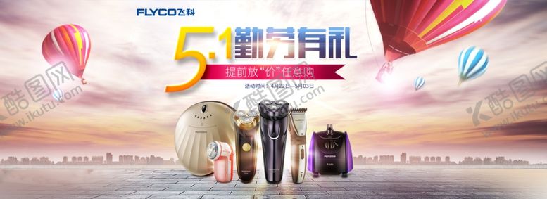 编号：86100607091138305259【酷图网】源文件下载-51海报