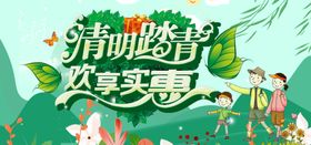 清明踏清图片