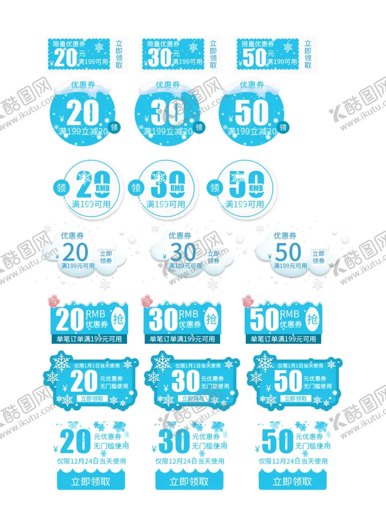 编号：38298404071523359293【酷图网】源文件下载-淘宝促销优惠券