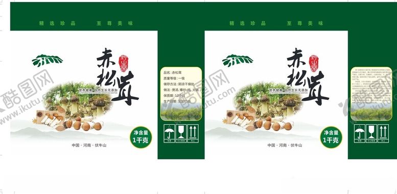 编号：27615304031052305346【酷图网】源文件下载-赤松茸箱子