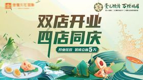 端午节活动主画面