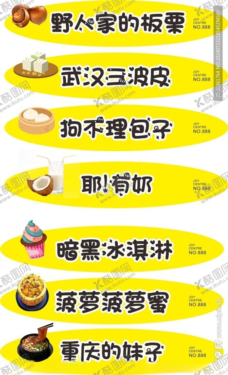 编号：48786802162012242044【酷图网】源文件下载-商铺门头