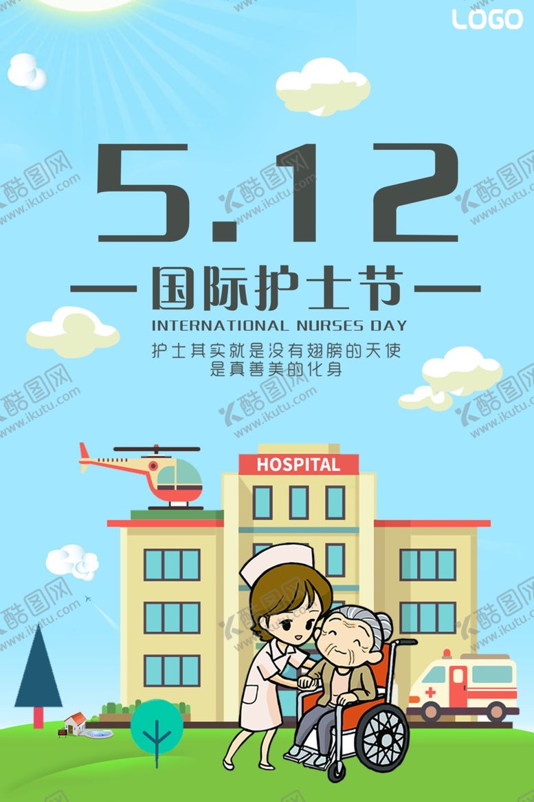 编号：89457707042142083455【酷图网】源文件下载-护士节