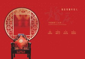 婚庆