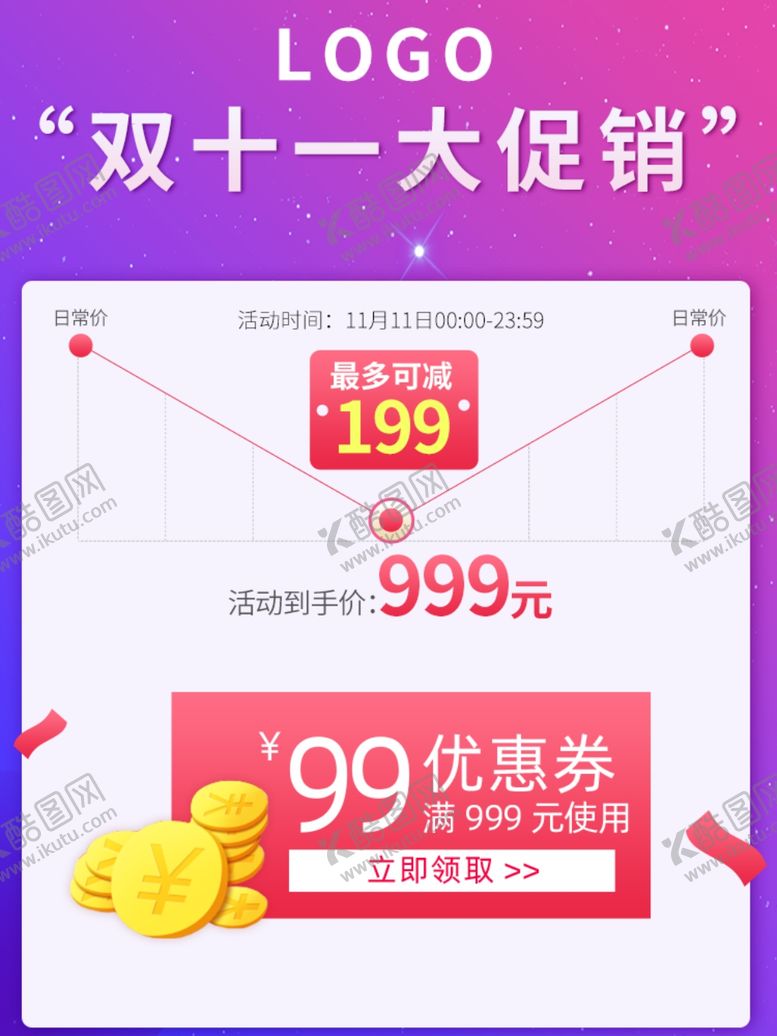 编号：76472005142301406515【酷图网】源文件下载-首页图详情图主图蓝色图