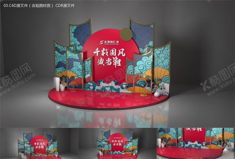 编号：20392205142133263253【酷图网】源文件下载-国潮美陈DP点