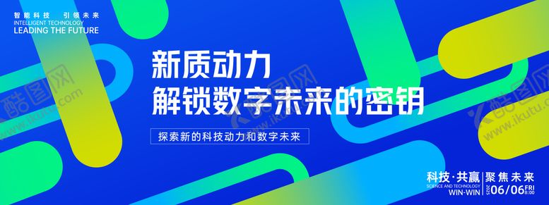 编号：25388707070932071270【酷图网】源文件下载-解锁数字未来科技背景板