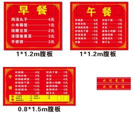 饭店价目表