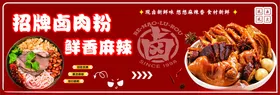 招牌卤肉粉