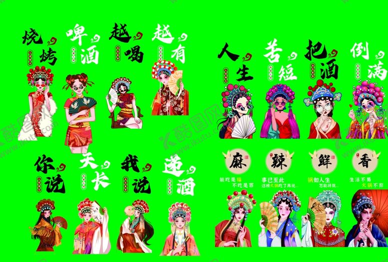 编号：20669610191953581425【酷图网】源文件下载-国风卡通人物