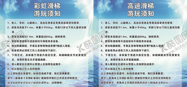 编号：25384110011832195676【酷图网】源文件下载-彩虹滑梯高速滑梯