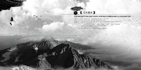 中式海报