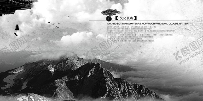 编号：64525809281422285426【酷图网】源文件下载-中式海报