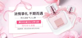 香水