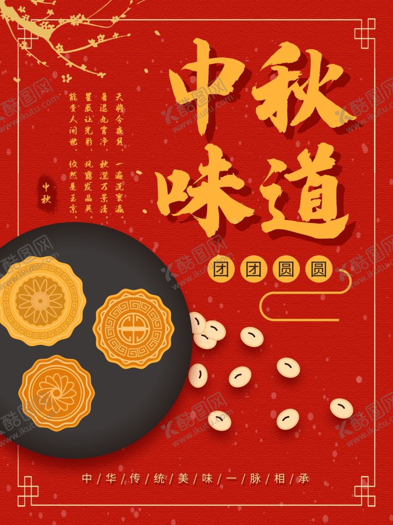 编号：39179107011735236202【酷图网】源文件下载-插画素材