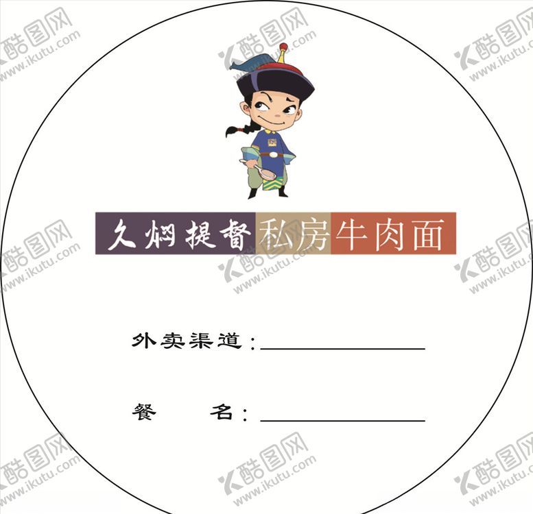 编号：77408707010140036291【酷图网】源文件下载-提督