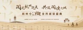 读书节主画面