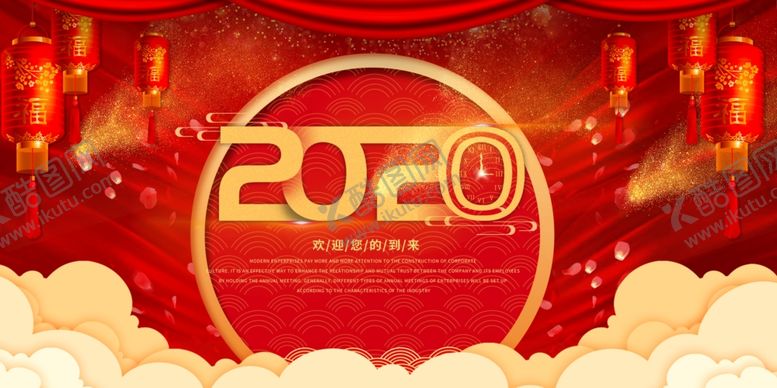 编号：13463409122022195701【酷图网】源文件下载-年会背景