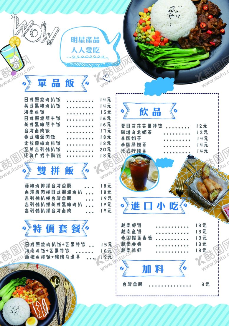 编号：50129004230924133529【酷图网】源文件下载-外卖单