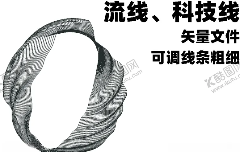 编号：33519710122224381759【酷图网】源文件下载-流线