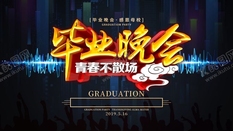 编号：12153205160059385369【酷图网】源文件下载-毕业季
