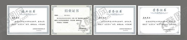 编号：45046004180155127622【酷图网】源文件下载-荣誉证书厅