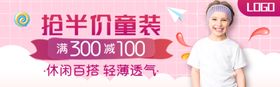 童装半价促销