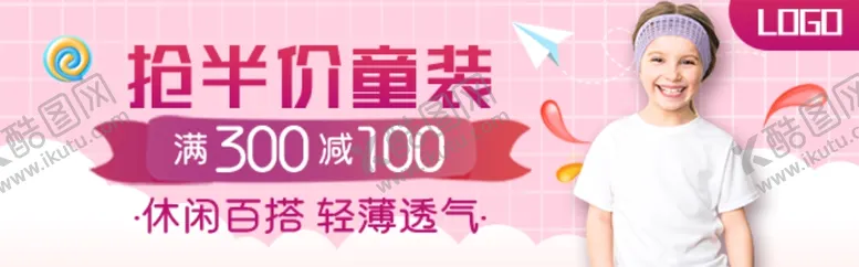 编号：37312206281519592839【酷图网】源文件下载-童装半价促销