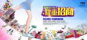 招商海报