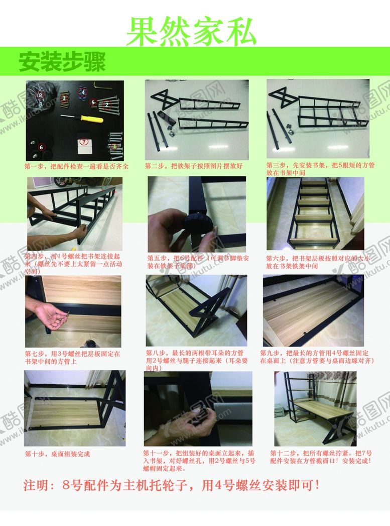 编号：71773009261448179930【酷图网】源文件下载-家具宣传单