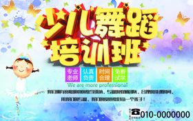 舞蹈培训