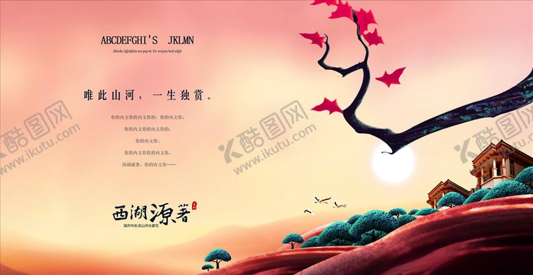 编号：46734906191209337076【酷图网】源文件下载-房地产广告