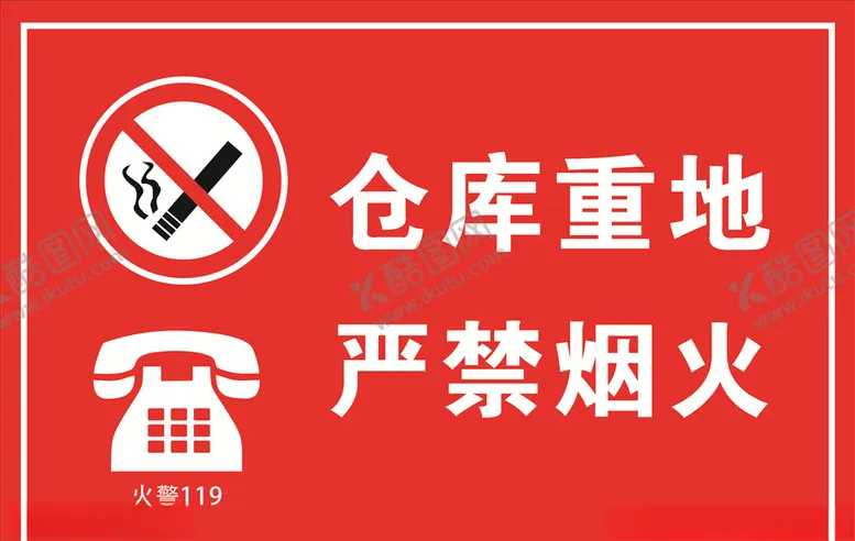 编号：46390906232229015248【酷图网】源文件下载-警示标示