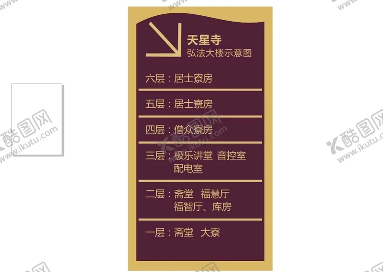 编号：86319601310630092529【酷图网】源文件下载-古寺索引牌