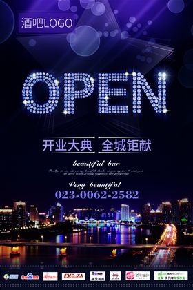 酒吧狂欢夜