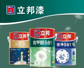 立邦漆