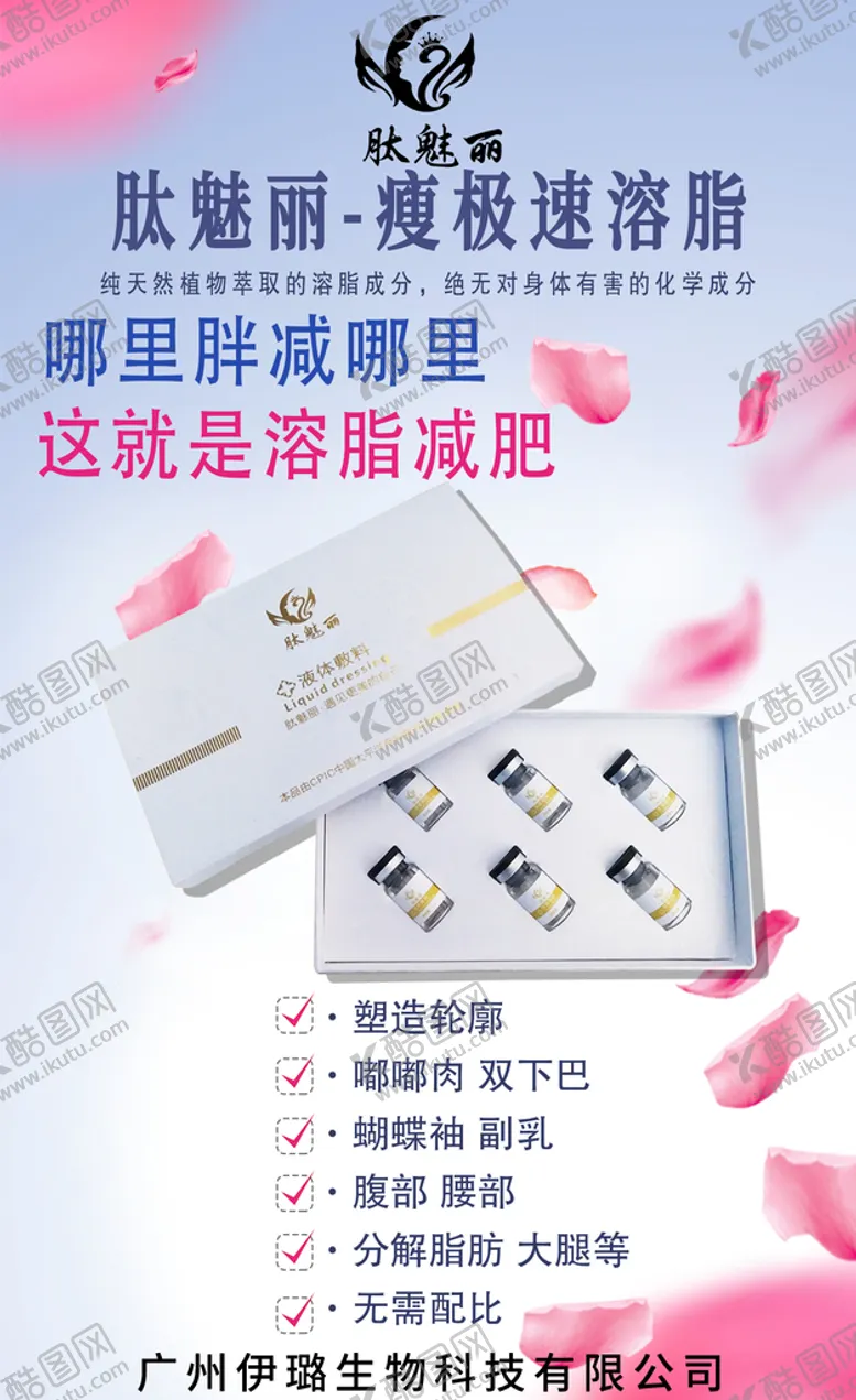 编号：57389109250517367946【酷图网】源文件下载-减肥