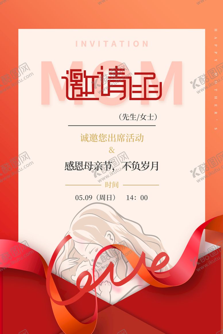 编号：49213610091357062307【酷图网】源文件下载-母亲节广告