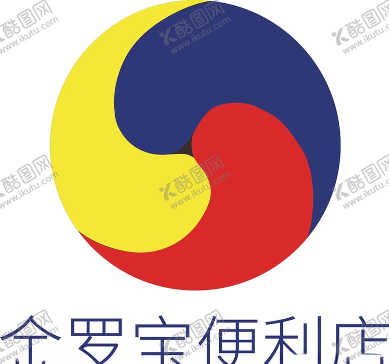 编号：15847009210439132255【酷图网】源文件下载-金罗宝便利店